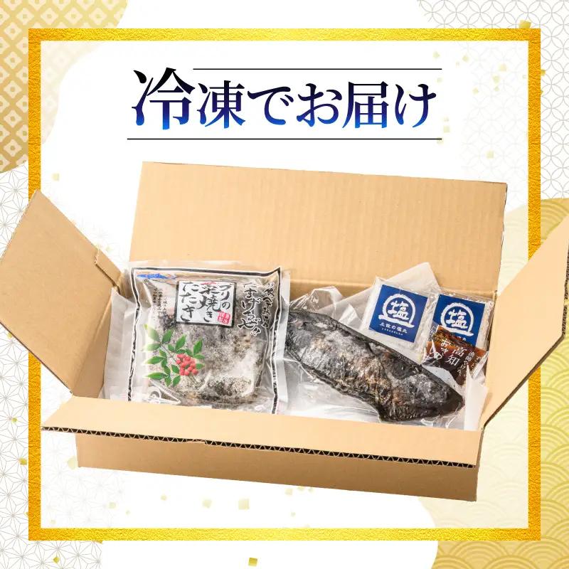 ブリ＆カツオ 藁焼き たたき 食べ比べ セット カツオのたたき