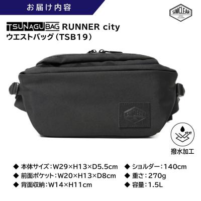 ふるさと納税 糸島市 TSUNAGU BAG RUNNER city 糸島市 / SIMCLEAR[AKP009] |  | 03
