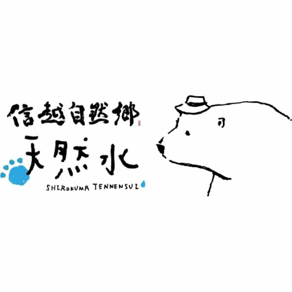 【ふるさと納税】信越自然郷天然水 (天然水8L×3本+エコサーバー1台）1回お届け