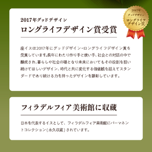 座イス ( ケヤキ / ブラウン ) 1脚 家具 イス 天童木工 07-19-002