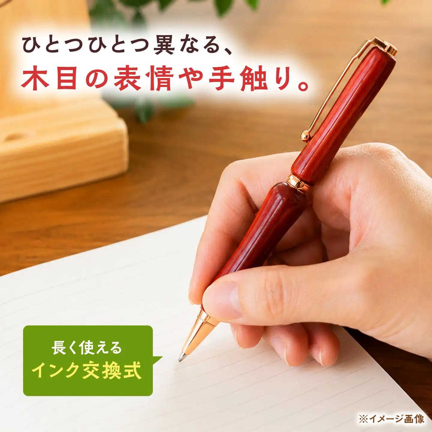 対馬で作った 木製ボールペン 《対馬市》【対馬ヤマネコ工房】 手作り 文房具 プレゼント 贈り物 就職祝い 入学祝い[WCP002]