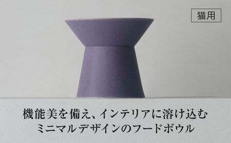 【美濃焼】 ネコ用 フードボウル CHALICE / food bowl (ayame菖蒲)  / ＆CAT【アペックスハート】[TAB010]