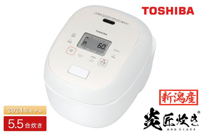 
東芝 真空IH 炊飯器 炎匠炊き5.5合 RC-10RWA(W) グランホワイト 《2024年スタンダードモデル 真空IH炊飯ジャー》【東芝 TOSHIBA 炊飯器 炊飯ジャー 大火力 銅かまど丸釜 真空ひたし 真空保温 家電製品 電化製品 IH炊飯器】
