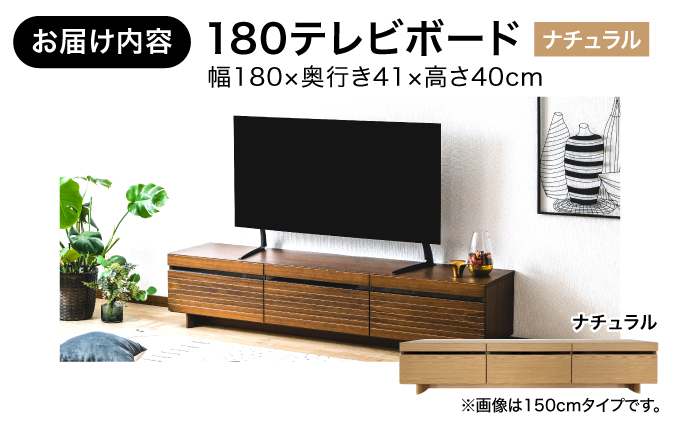 【開梱・設置】NL180テレビボード ナチュラル AX175-NA