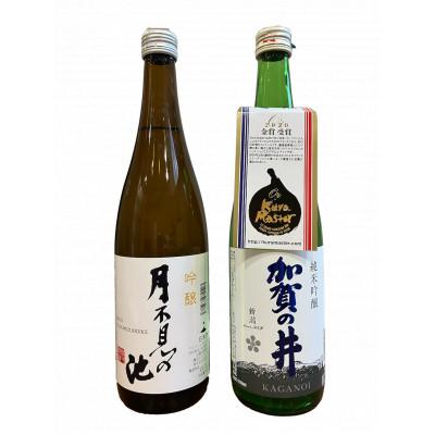 ふるさと納税 糸魚川市 糸魚川地酒 月不見の池 加賀の井 飲み比べセット(720ml x 2本)
