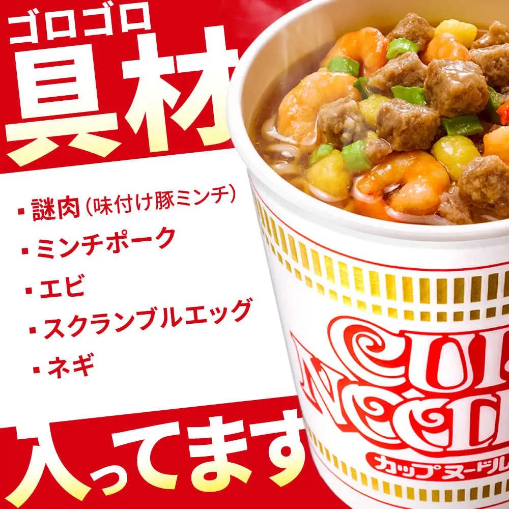 【全3回定期便】日清カップヌードル 20食 BIBI007 カップヌードル