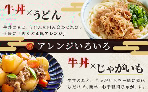 牛丼の具 150g×10パック(1.5㎏) 国産 牛肉 冷凍