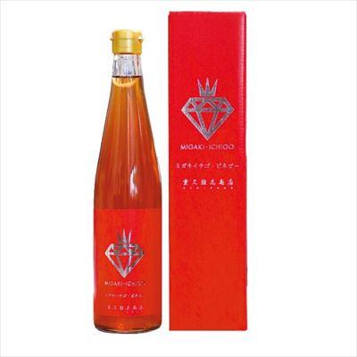 ふるさと納税 霧島市 旨だし酢 ミガキイチゴ・ビネガーセット(計2本)【重久盛一酢醸造場】 K-114 |  | 02