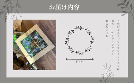 【ブルー】ドライフラワー リース　Mサイズ【flowerbasket namika】 [AKGA004-4]