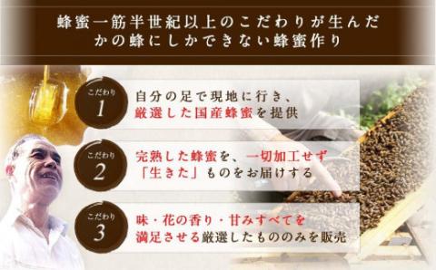 かの蜂 国産もち蜂蜜【1kg】養蜂一筋60年自慢の一品　さっぱりとした後味の蜂蜜 かの蜂 美容 健康 高級はちみつ 蜂蜜 はちみつ ハチミツ 国産 もち 完熟 天然 非加熱 常温 保存 備蓄 防災食 