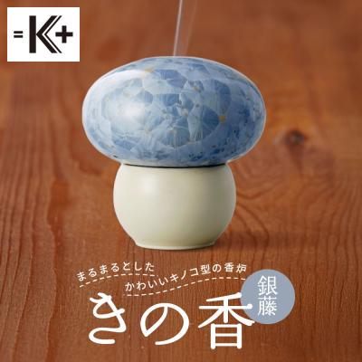 ふるさと納税 京都市 ◆【熊谷聡商店】きの香　〜まるまるとしたかわいいキノコ型の香炉〜【銀藤】
