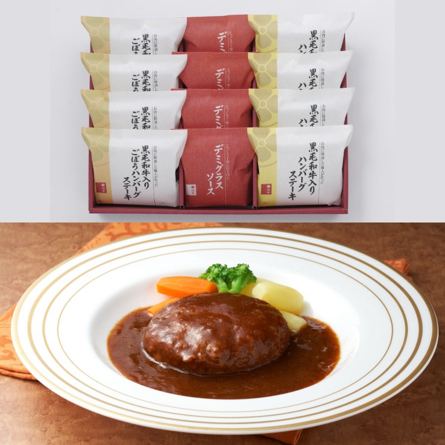 ＜柿安本店＞「柿安デリカ」2種セット（黒毛和牛入りハンバーグステーキ・黒毛和牛入りごぼうハンバーグステーキ）各4個（計8個）