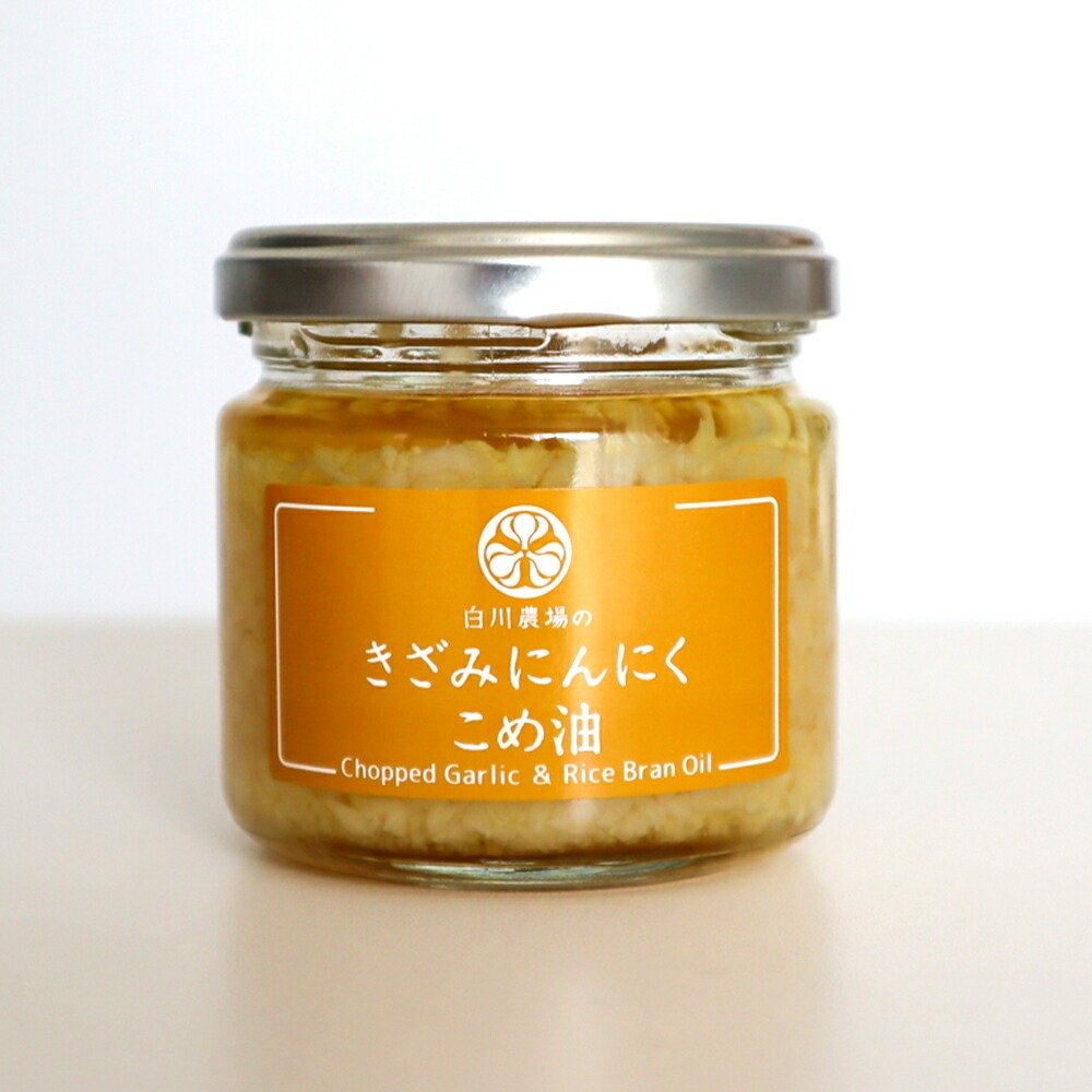 【ふるさと納税】きざみにんにく2個入りギフトC (115g×2個) [ 国産 にんにく 使用 調味料 香味 薬味こめ油 万能調味料 香味 食用油 瀬戸内 グルメ お取り寄せ 人気 詰め合わせ セット 