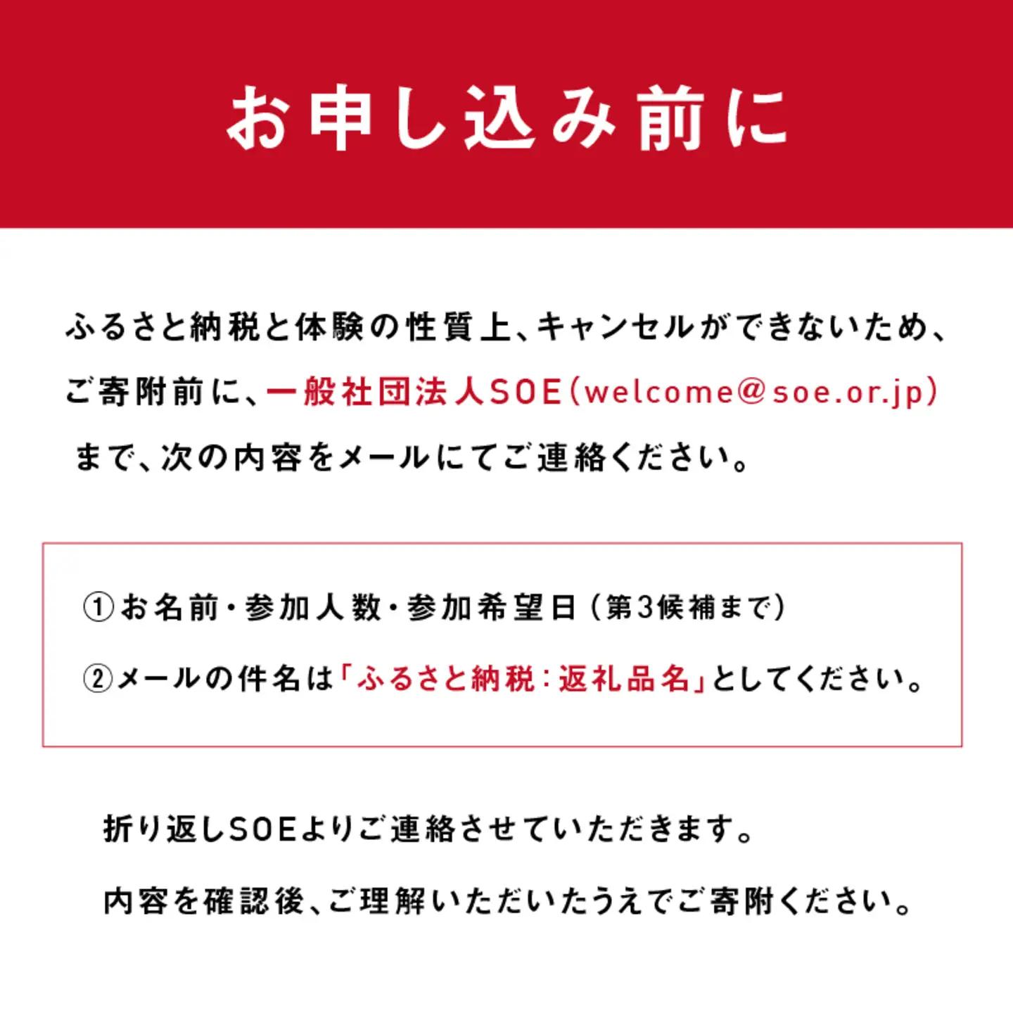 漆塗りのグラスで楽しむ、福井の地酒飲み比べ体験