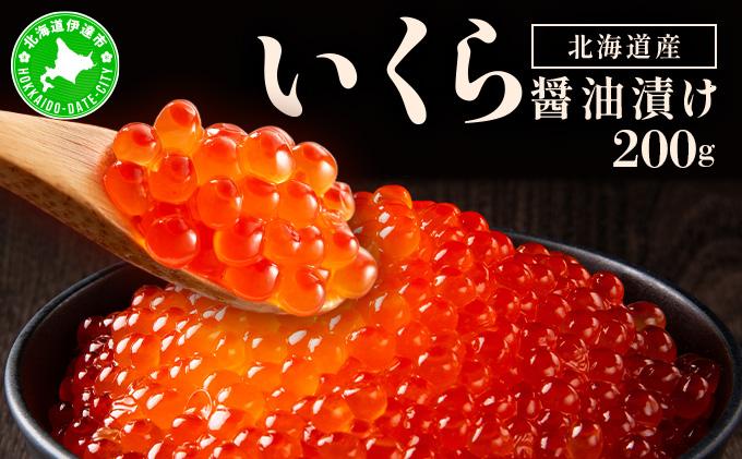 イクラの?油漬け 200g ogm-011