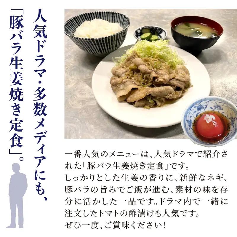 新宿・大久保「伊勢屋食堂 淀橋市場内」お食事券1,000円×3枚 0169-002-S07