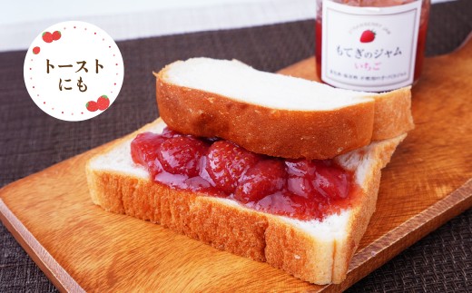 茂木産いちごを100％使用！いちごジャム 160g×4本 保存料・着色料・香料不使用| いちご イチゴ 苺 果実 フルーツ 手作り 果肉 朝食 トースト パン ヨーグルト 詰め合わせ 保存料 着色料 不使用 おいしい 美味しい 茂木産 もてぎプラザ 栃木県 茂木町