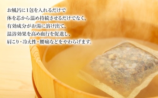 自然の恵み100％ 薬草湯35日分セット　CJ02_イメージ3