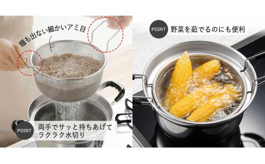 ゆで名人 ザル付両手鍋22㎝ キッチン用品 なべ 220mm 燕三条製 【015S090】