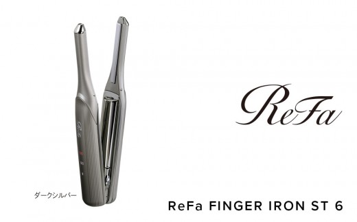 ReFa FINGER IRON ST 6【ダークシルバー】