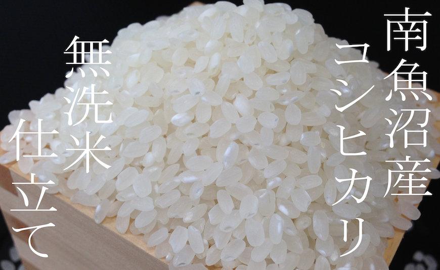 【令和7年産】【定期配送10Kg×全6回】吟精 無洗米 南魚沼産コシヒカリ