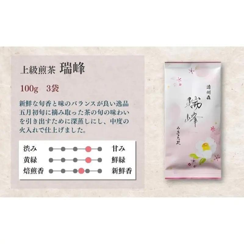 お茶 遠州森の茶堪能セット おすすめ 緑茶 お茶