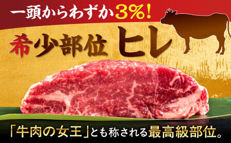 ヒレ あか牛 ヒレステーキ(2〜3枚) 約450g[AYCB077]