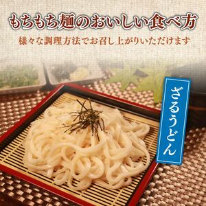 【万博でも使用】大阪もちもちうどん ゆで うどん 11食 11人前