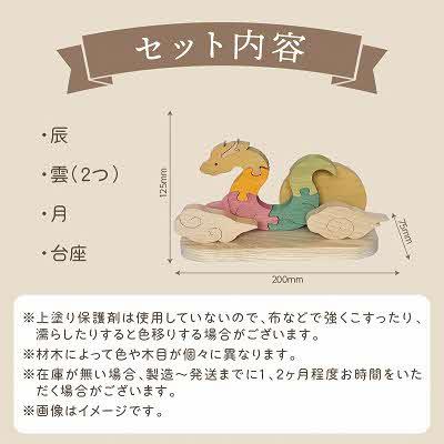 ふるさと納税 北見市 干支(辰)の置物 |  | 03