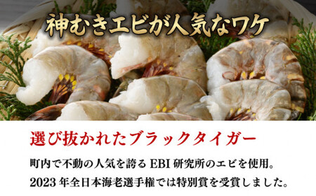 神むきエビ（大粒ブラックタイガー1.3kg）70尾〜90尾 B-1114-E
