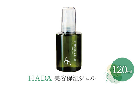 化粧水 HADA 美容保湿ジェル 120ml 化粧水