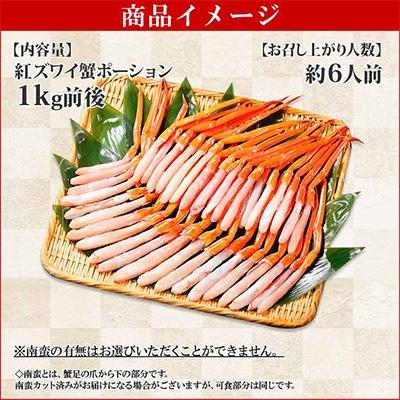 ふるさと納税 弟子屈町 紅ズワイガニ むき身 ポーション 1kg 生食可 約6人前 北海道 弟子屈町 2577 |  | 03
