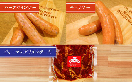 マイスター直伝手作りソーセージ Cセット 5種 ウインナー チョリソー BBQ 岐阜市/ドイツデリカテッセン　クリンゲン[ANBQ003]