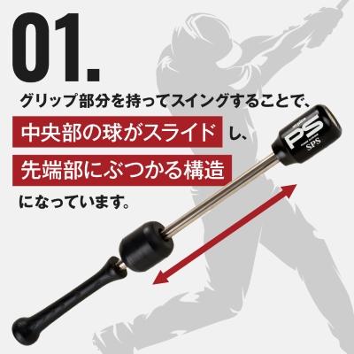 ふるさと納税 宮古市 パワースラッガー　SPS-65BK　1本 |  | 02