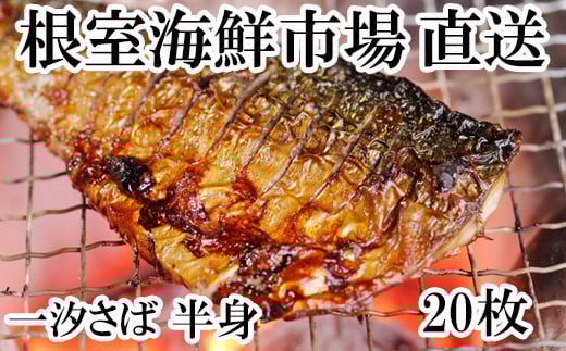 A-14089【12/10まで年内配送】 無添加天然サバフィーレ20枚