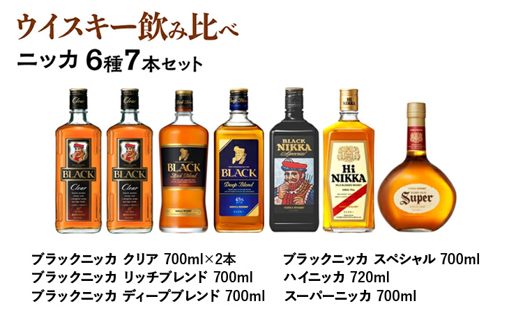 ウイスキー　飲み比べ　ニッカ6種7本セット 栃木県さくら市の工場で熟成【ウィスキー お酒 飲み比べ セット 詰め合わせ ハイボール 水割り ロック 飲む 国産 洋酒 ジャパニーズ ウイスキー 蒸留所 家飲み 酒 お湯割り】※着日指定不可
