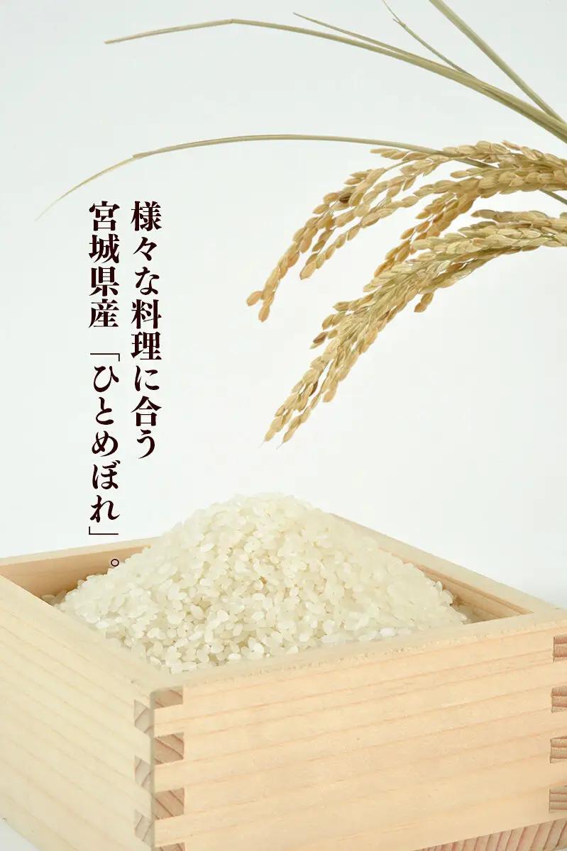 【2026年10月以降順次発送 先行受付】ひとめぼれ 10kg 【白米】 令和8年産 至極の一杯 こだわりのお米 オシャレな袋