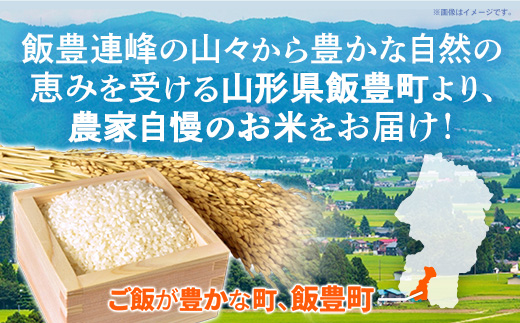 こだわりのお米 はえぬき 白米 10kg (飯豊町産) (R7年産) - 山形県 飯豊町産 米 精米 品種 銘柄 ブランド米 ご飯 白飯 おすすめ 送料無料 長沼ファーム