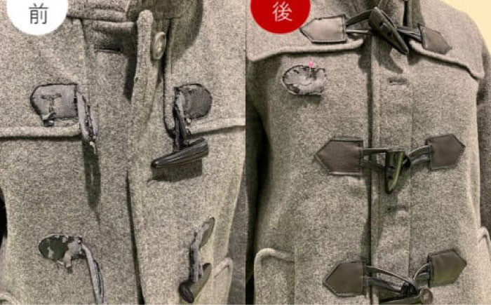 まだ直せば着れますよ！ お直し 毛皮コートお直し 修理券 洋服直し 
