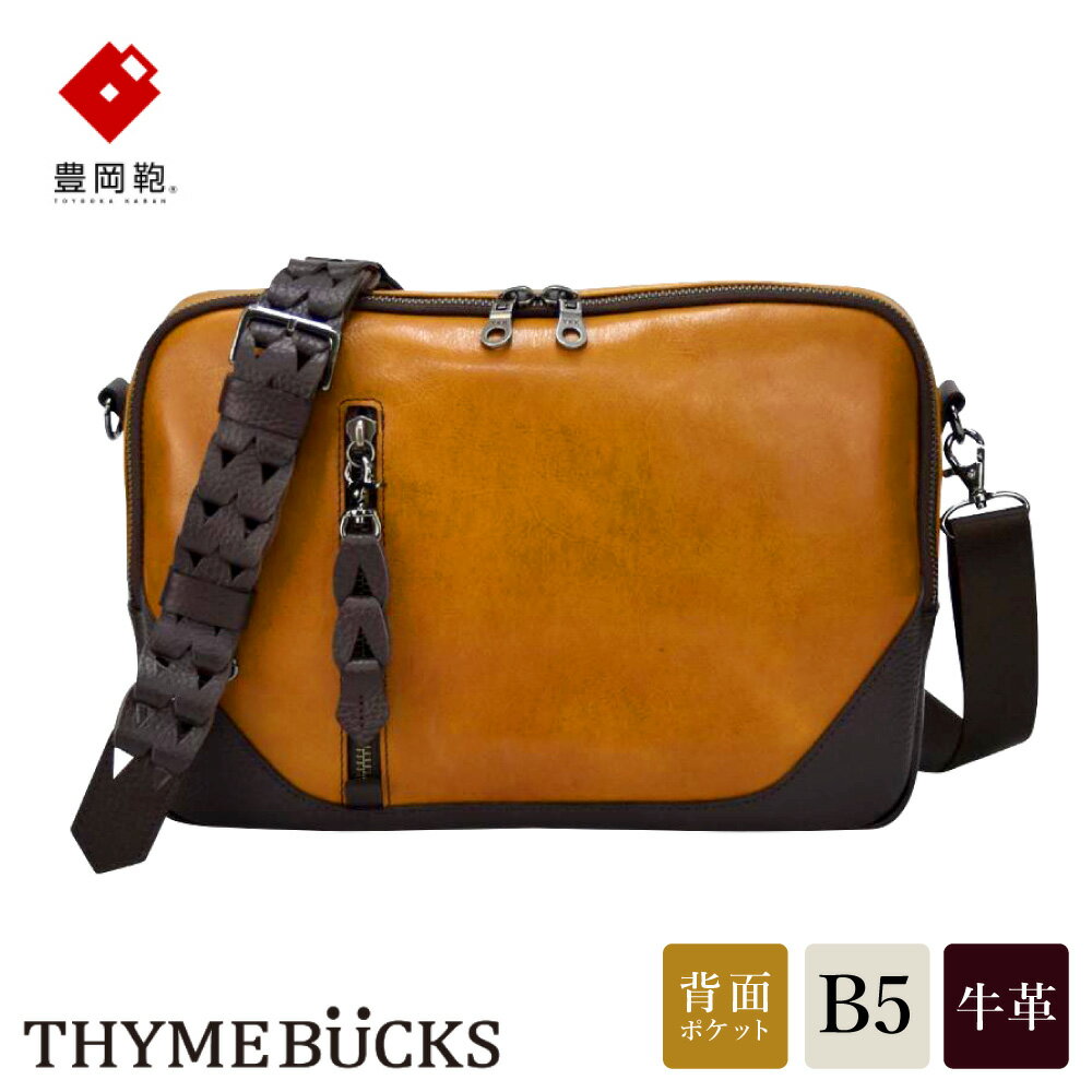 豊岡鞄 THYMEBUCKS BLOOM 横ショルダー（マスタード）/ タイムバックス ブルーム 本革 ショルダーバッグ ボディバッグ メンズ レディース カバン