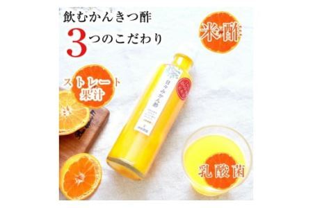伊藤農園 ３種の日々かんきつ酢16本セット(B637-3)