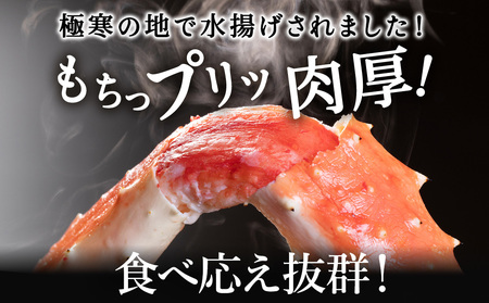 (自社ボイル製造2024製造)稚内加工ボイルタラバガニ足3L　1肩約600g～799g【配送不可地域：離島・沖縄県】