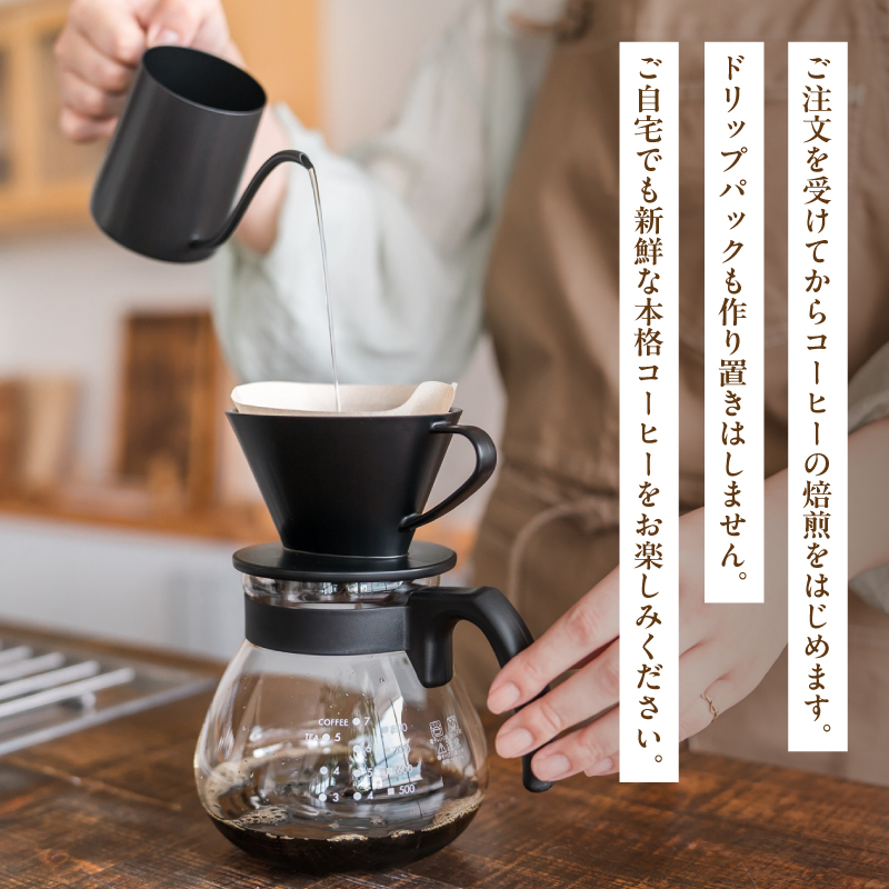 ３．自家焙煎珈琲とナッツのセット ドリップバッグコーヒー×5個 ナッツ90g×2個 （ピスタチオ、ヘーゼルナッツ） ： コーヒー 珈琲 ナッツ 自家焙煎 セット 選べる ナッツ 京都 人気 おすすめ 