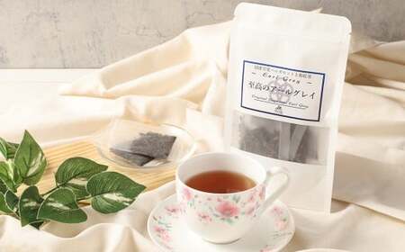 至高のアールグレイTB（2gx7個）3P 計42g 紅茶 アールグレイ ティーパック 国産 熊本県 水俣市