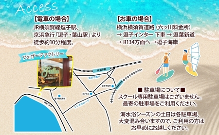 フェザーファクトリー SUP半日体験 1枚 SUP マリンスポーツ スポーツ 運動 海 マリン アクティビティ アクティブ 体験チケット 海岸 初心者 インストラクター 指導員 教室 プロ 上達 趣味