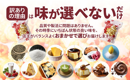 【訳あり】ジェリーズ ポップコーン アソートボックス 9個 Mサイズ | ポップコーン