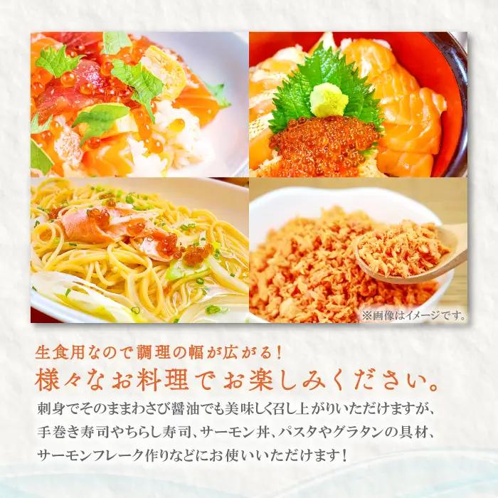 【訳あり】さんべサーモン切り落し 300g【サーモン 300g 切り落し サーモントラウト ニジマス サーモン さけ シャケ しゃけ sake 生食用 刺身 お刺身 刺し身 魚介類 海鮮 冷凍】