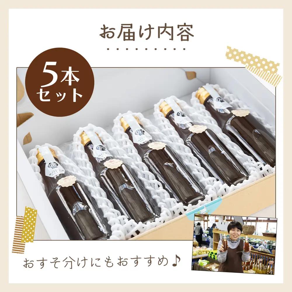 ジンジャーシロップ 200ml×5本 生姜 ジンジャーシロップ yr-0125
