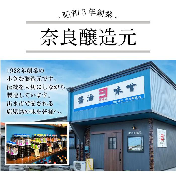 極撰 白だし セット 1L×4本 計4L 【奈良醸造元】 i427