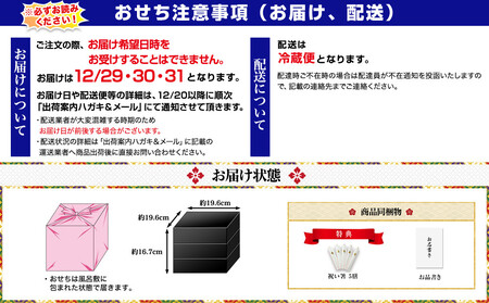 【京都祇園・江口】監修おせち 江春 約4～5人前｜京おせち 本格 料亭 人気